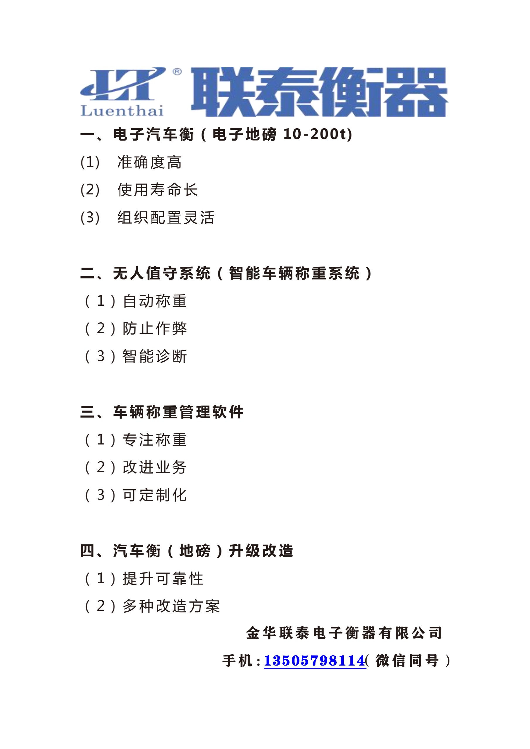 地磅用槽鋼與用U型鋼的區別有哪些？